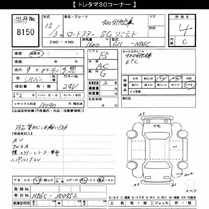 MAZDA ROADSTER