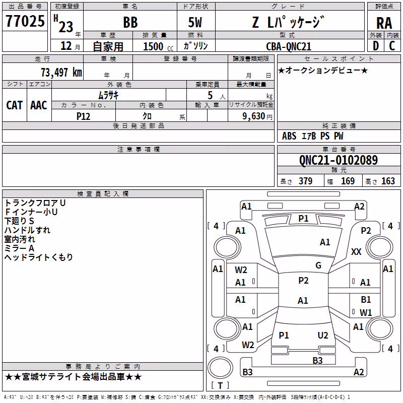 TOYOTA BB