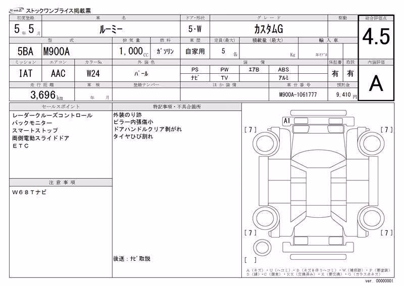 TOYOTA ROOMY
