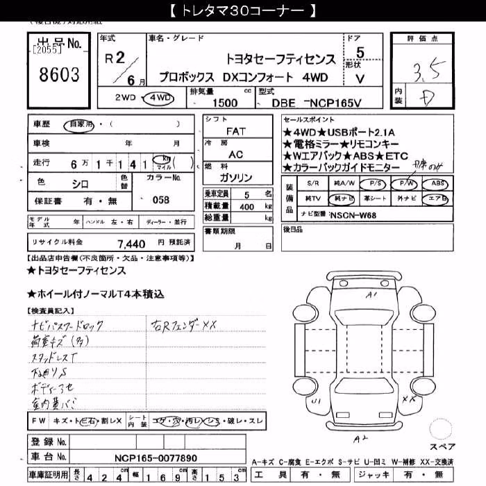 TOYOTA PROBOX