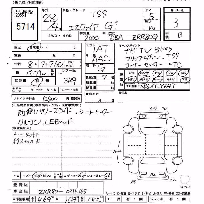 TOYOTA ESQUIRE