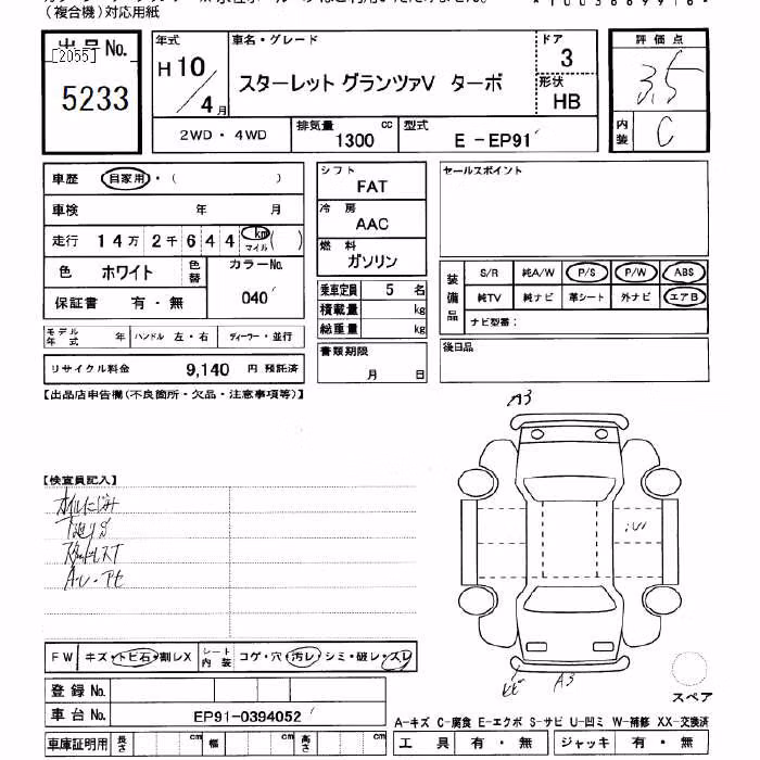 TOYOTA STARLET