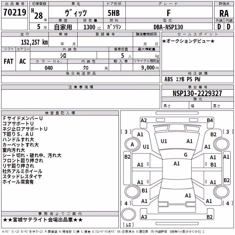 TOYOTA VITZ