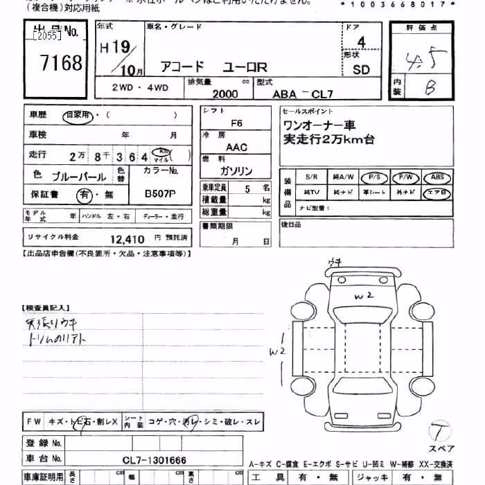 HONDA ACCORD
