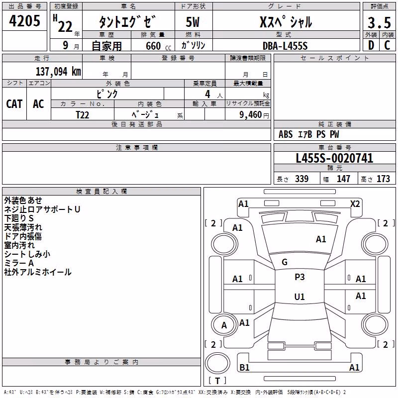 DAIHATSU TANTO EXE