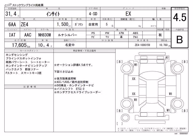 HONDA INSIGHT