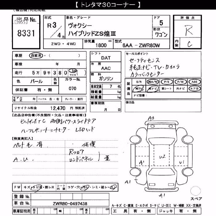 TOYOTA VOXY