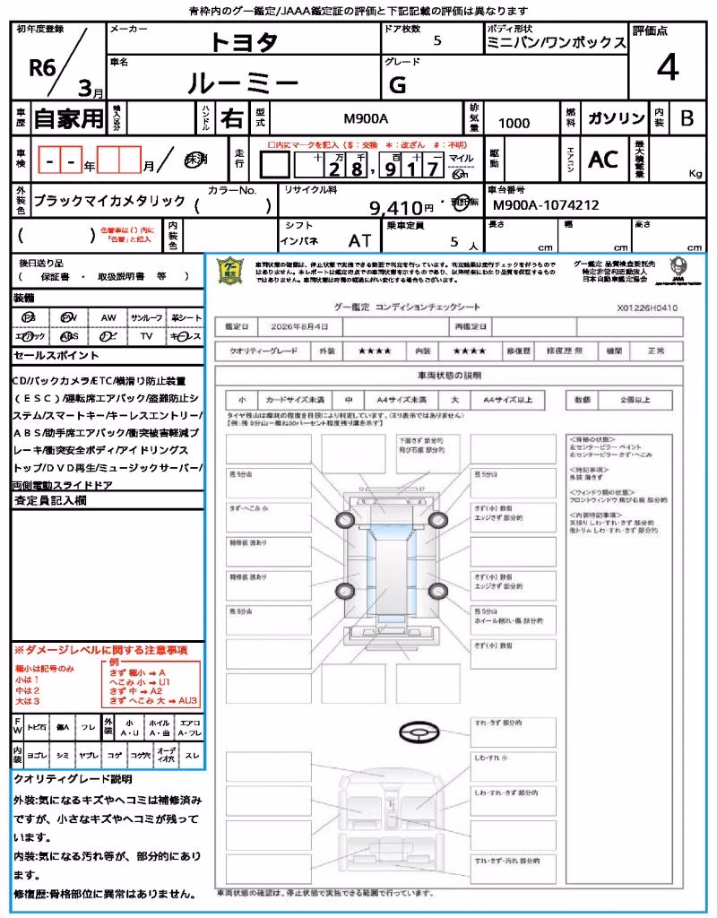 TOYOTA ROOMY