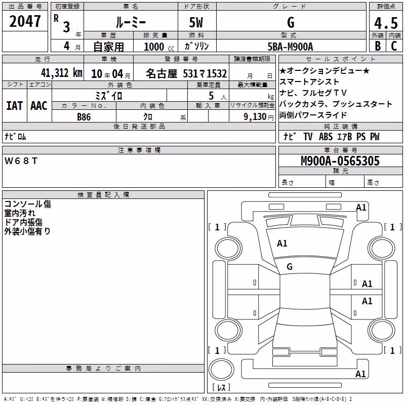 TOYOTA ROOMY