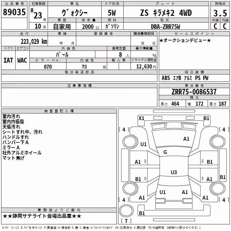 TOYOTA VOXY