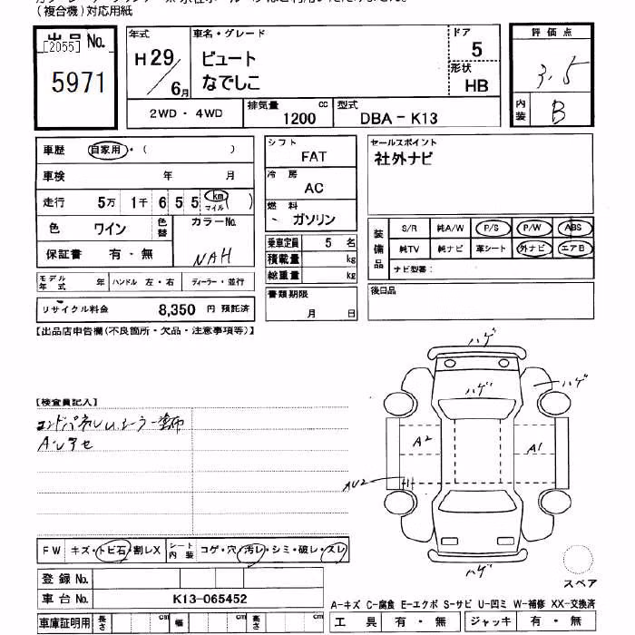 MITSUOKA VIEWT