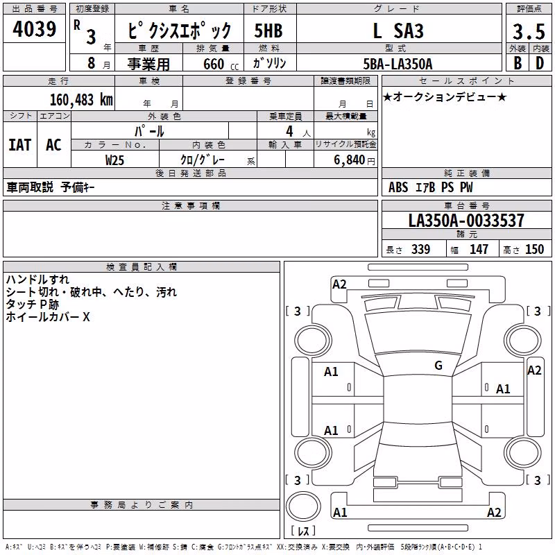 TOYOTA PIXIS EPOCH