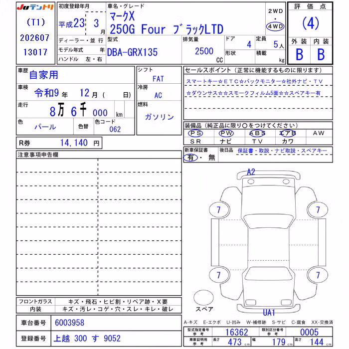 TOYOTA MARK X