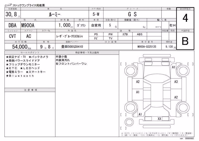 TOYOTA ROOMY