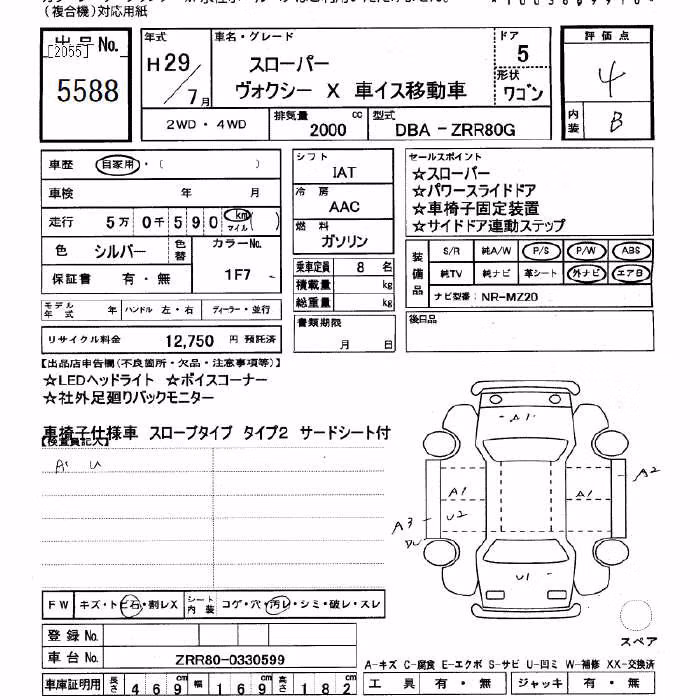 TOYOTA VOXY