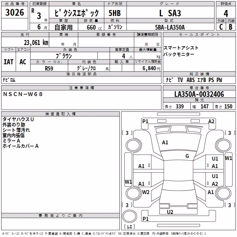 TOYOTA PIXIS EPOCH