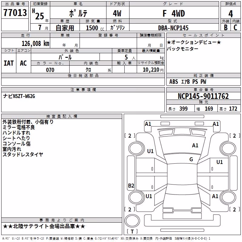 TOYOTA PORTE