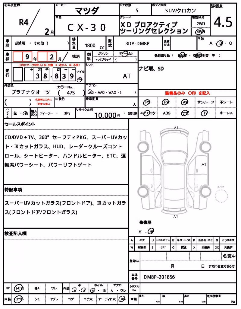 MAZDA CX-30