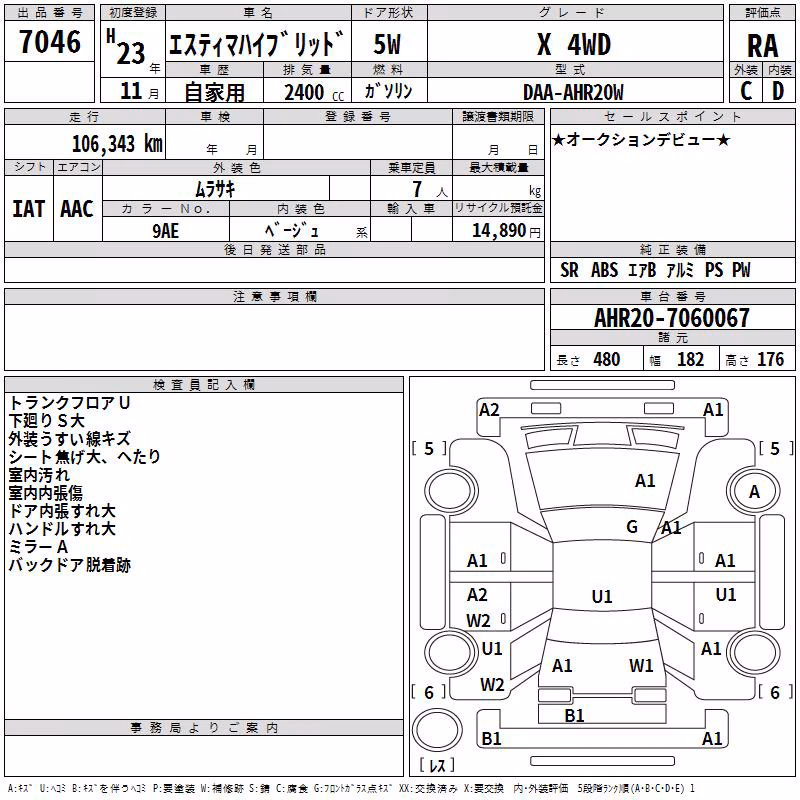 TOYOTA ESTIMA