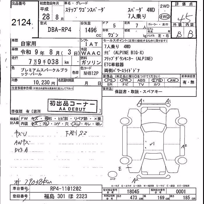 HONDA STEPWGN