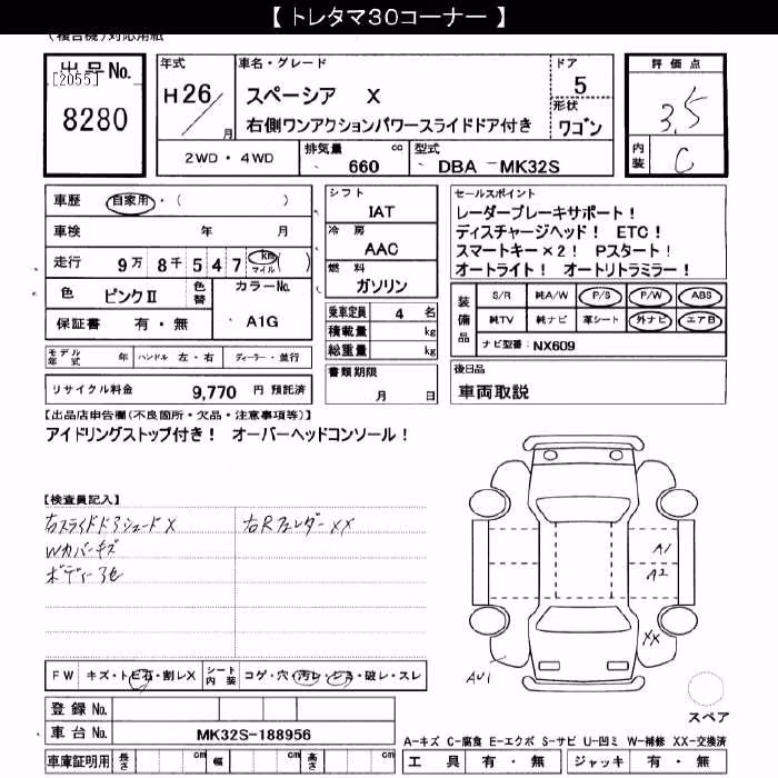SUZUKI SPACIA