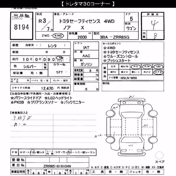 TOYOTA NOAH
