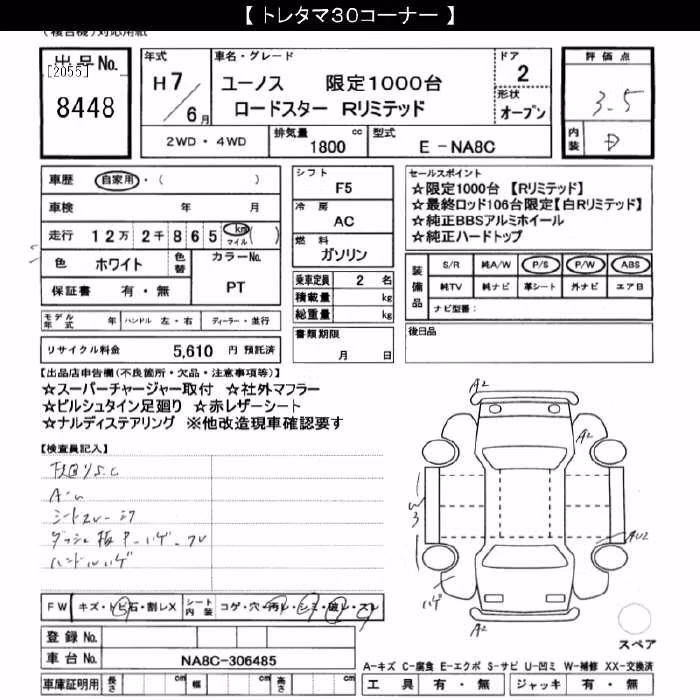 MAZDA ROADSTER