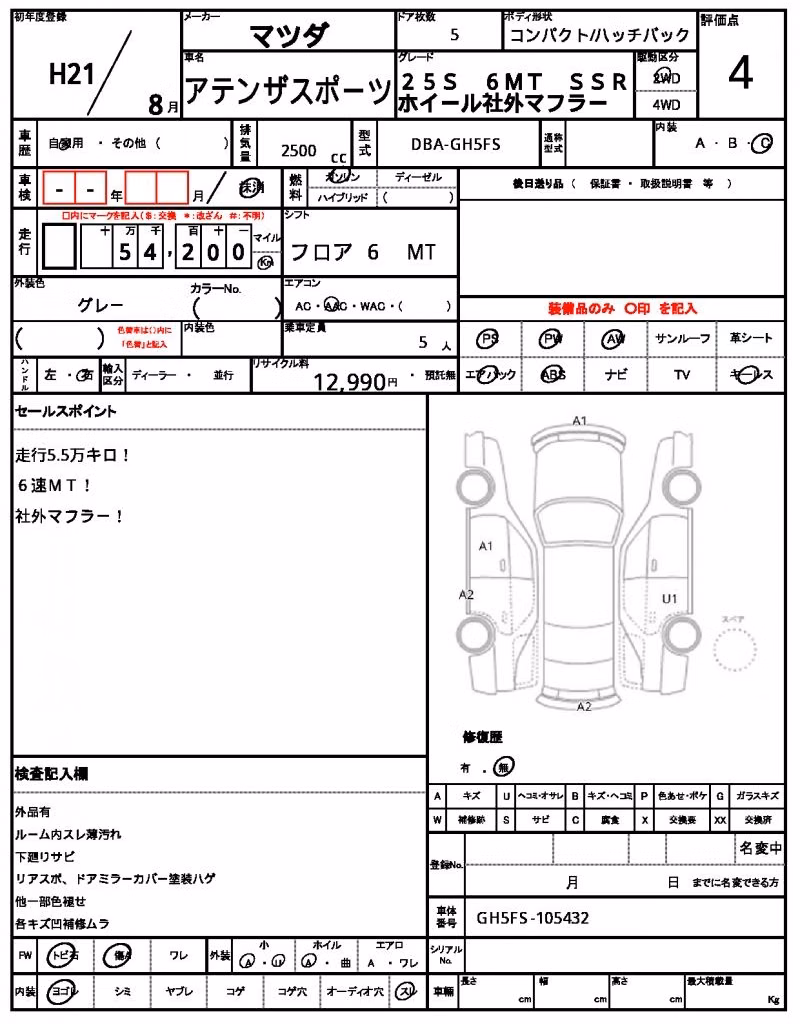 MAZDA ATENZA
