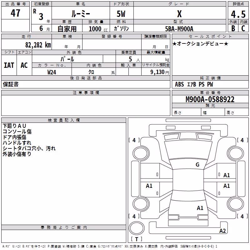 TOYOTA ROOMY