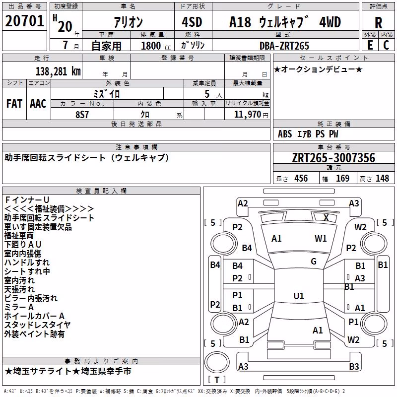 TOYOTA ALLION