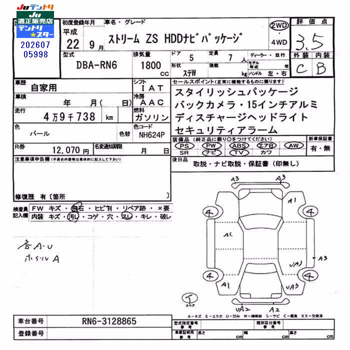 HONDA STREAM