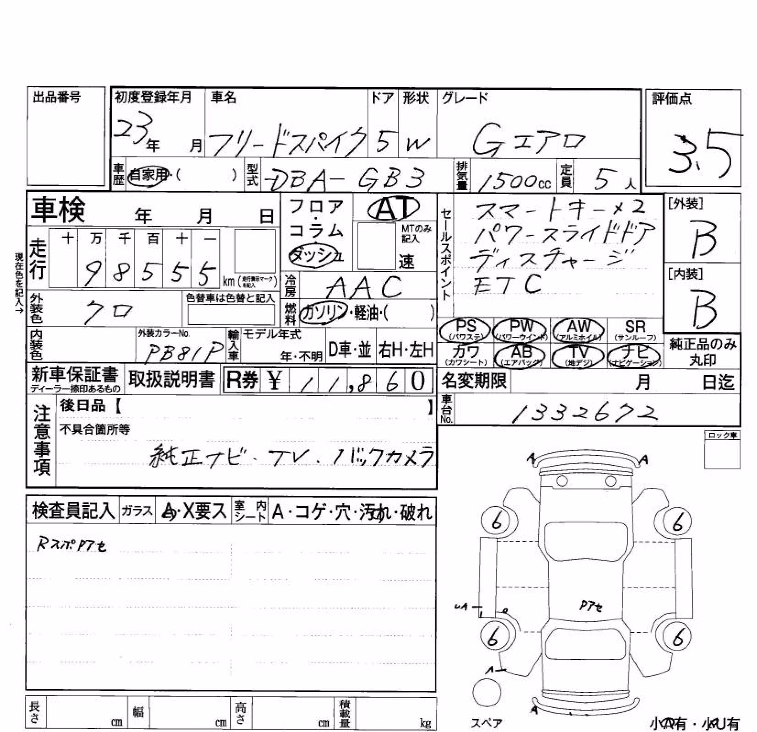 HONDA FREED SPIKE