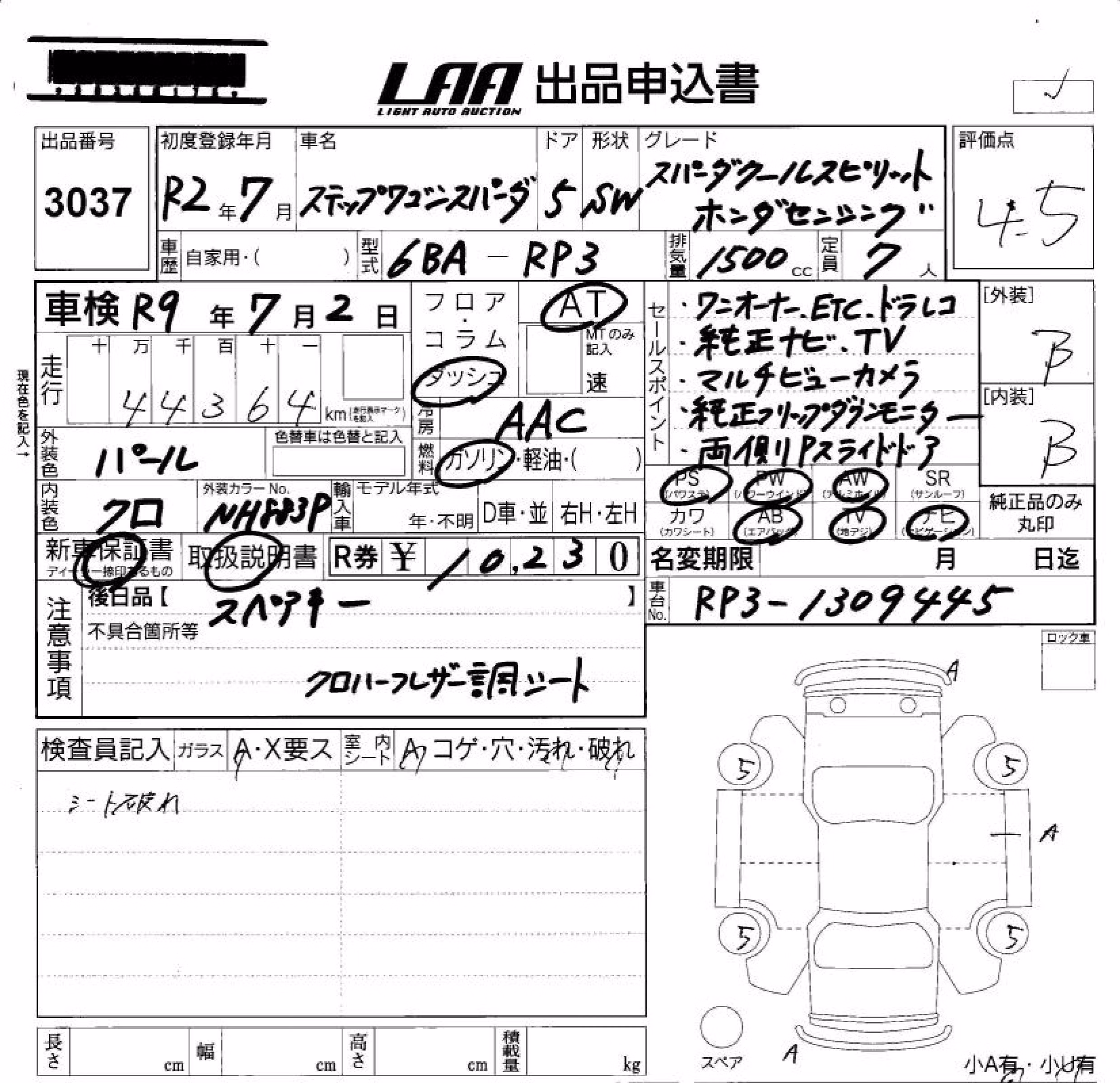 HONDA STEPWGN