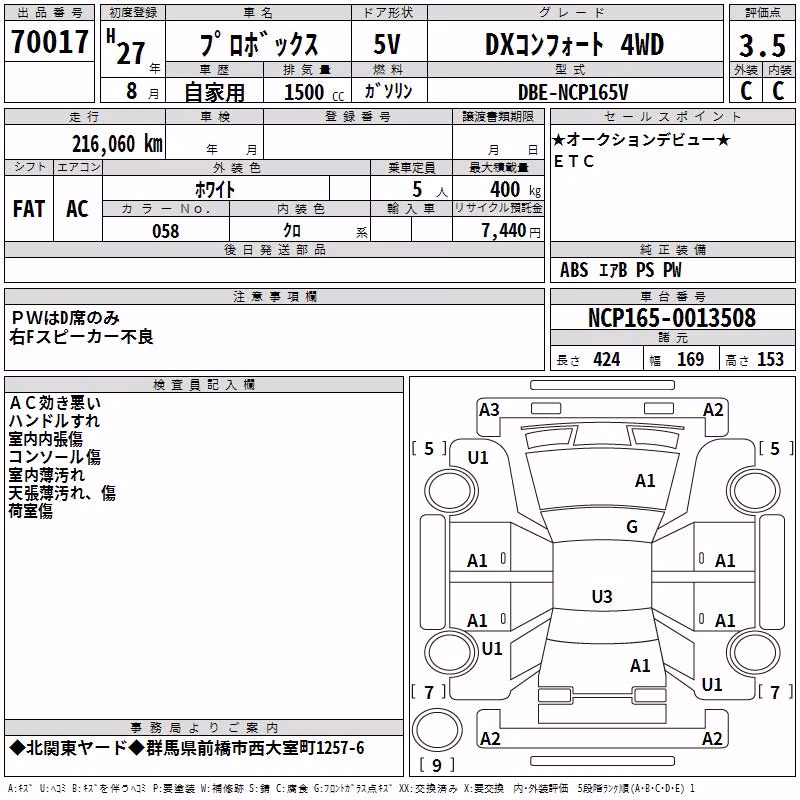 TOYOTA PROBOX