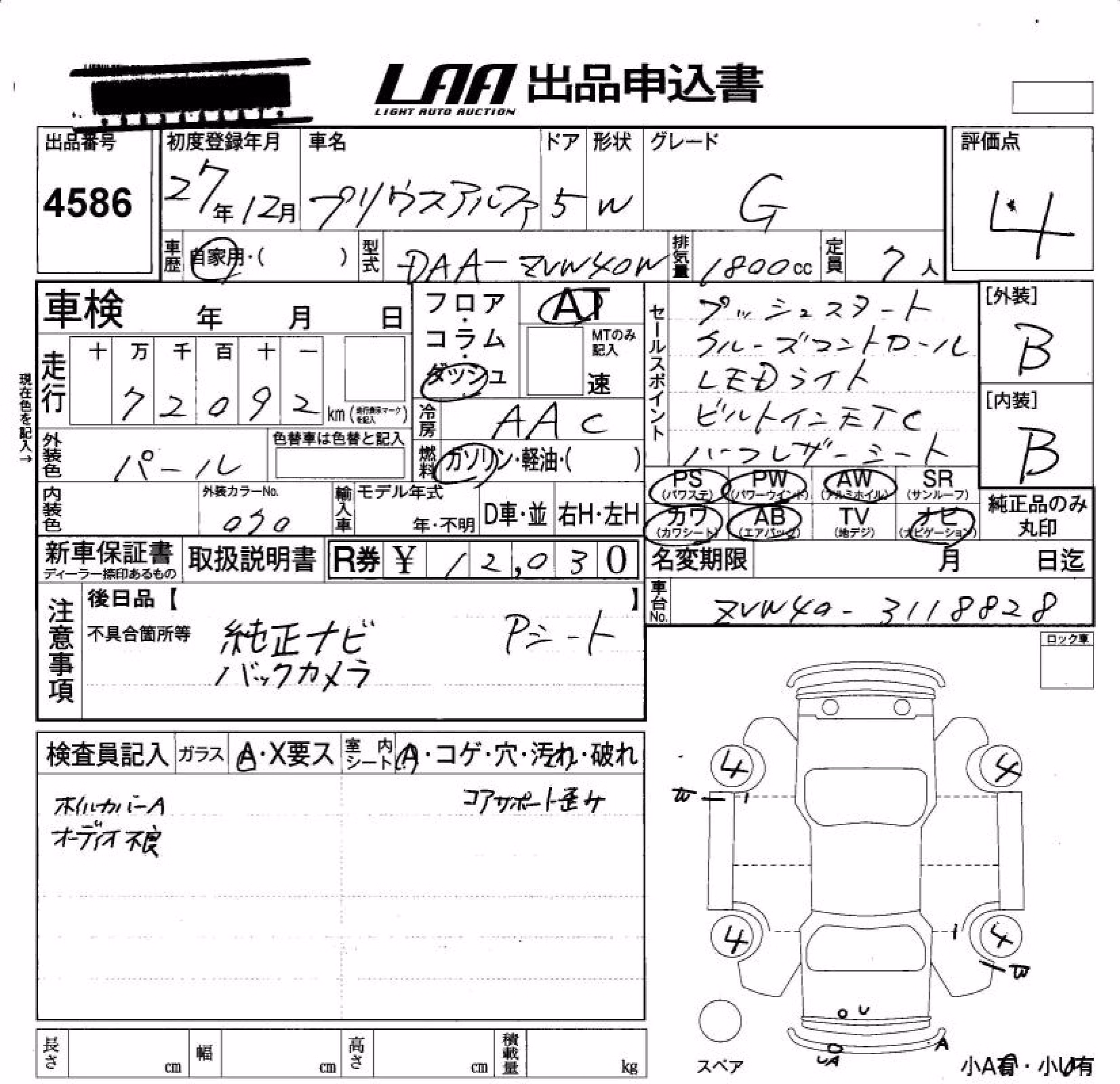 TOYOTA PRIUS ALPHA