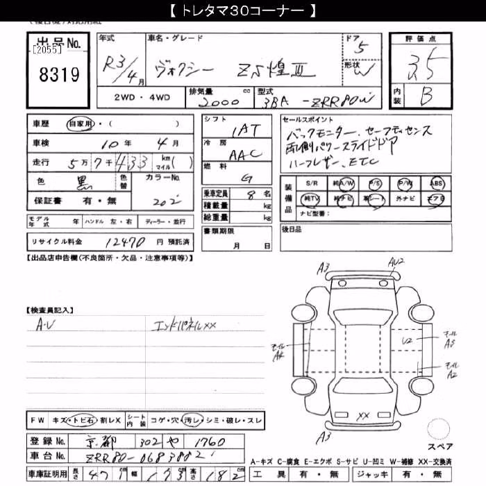 TOYOTA VOXY
