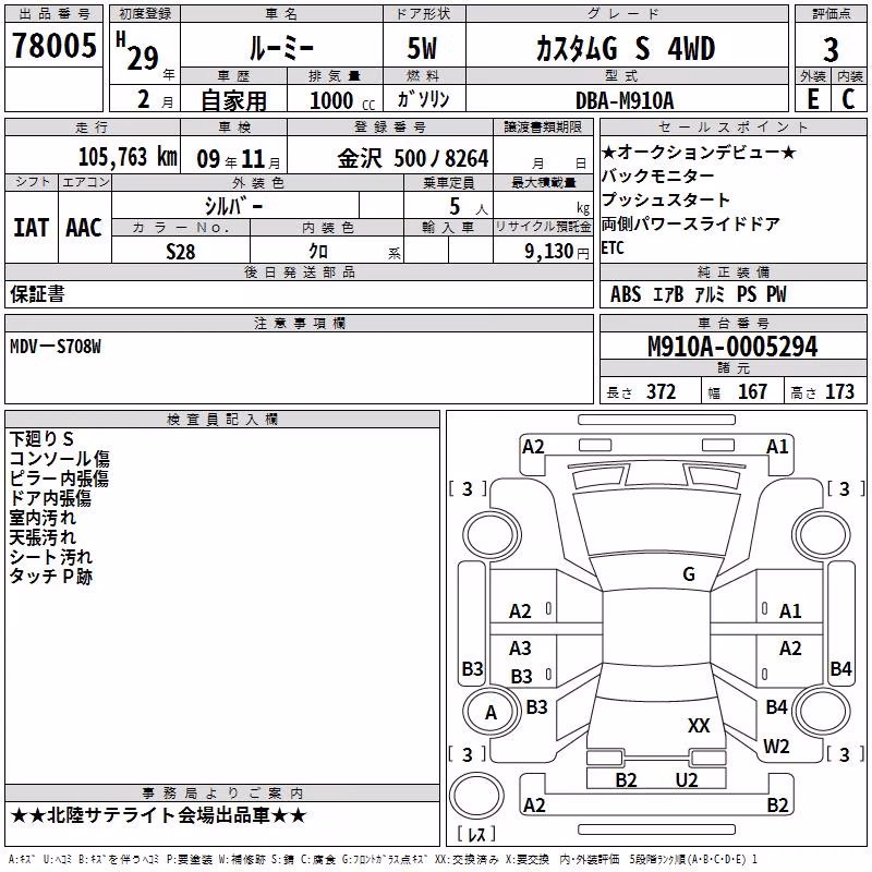 TOYOTA ROOMY