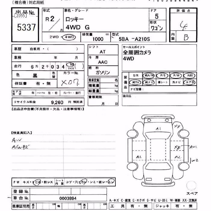 DAIHATSU ROCKY