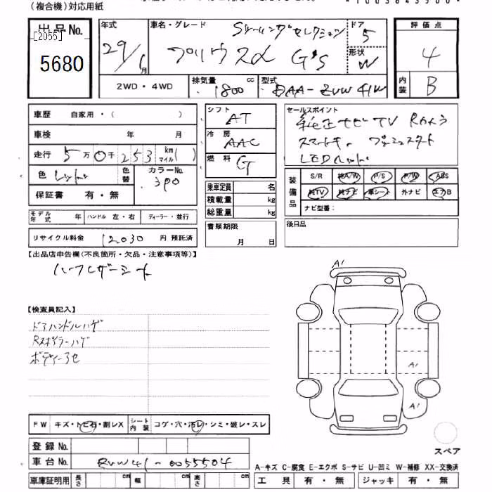TOYOTA PRIUS ALPHA