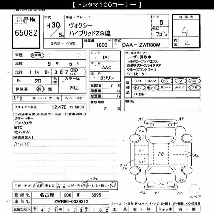 TOYOTA VOXY
