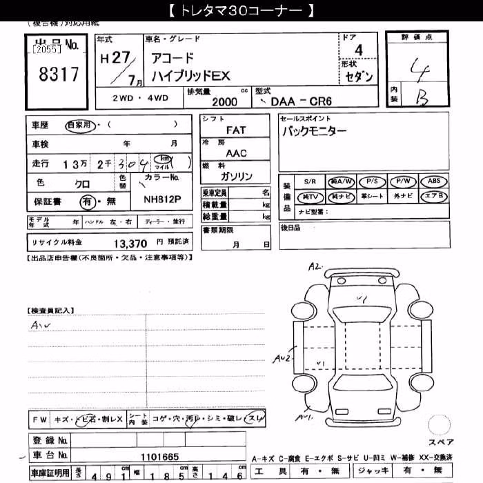 HONDA ACCORD