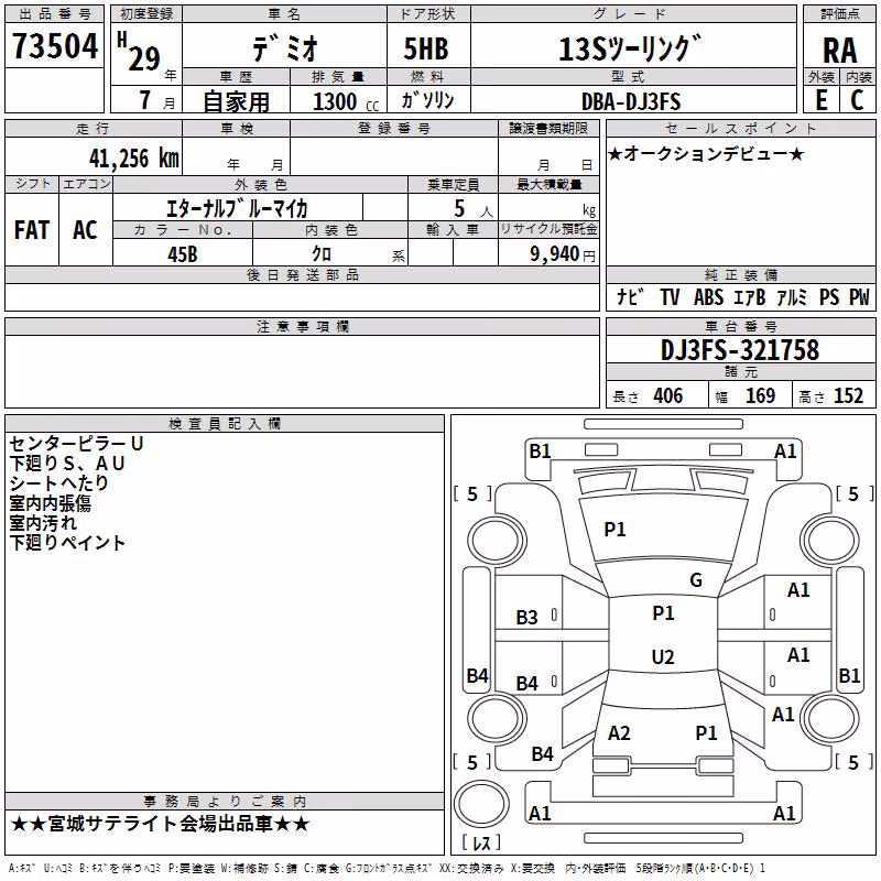 MAZDA DEMIO