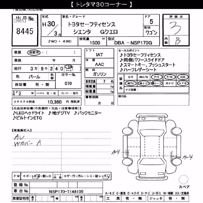 TOYOTA SIENTA