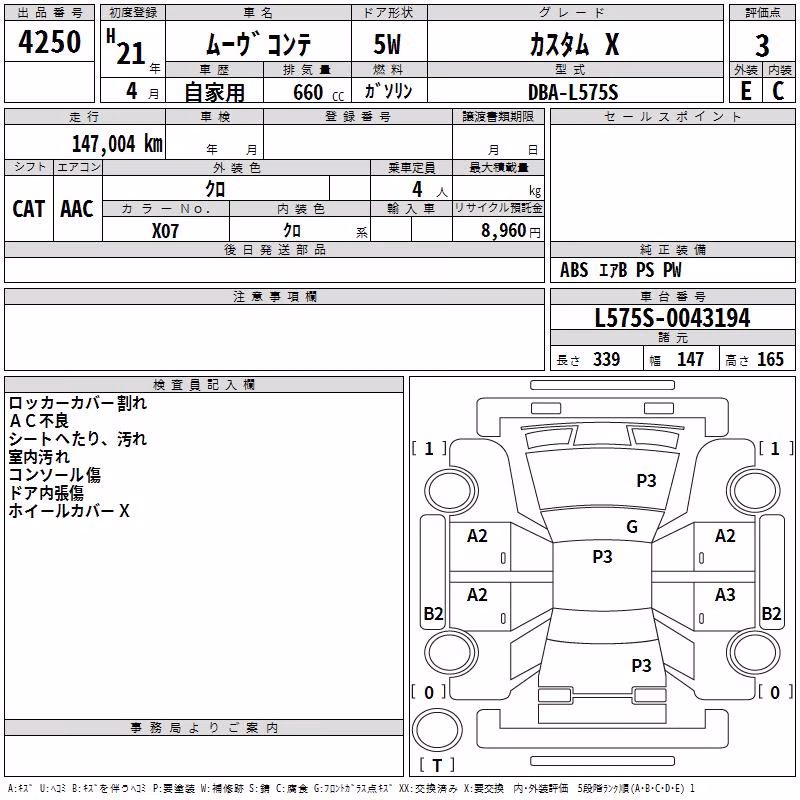 DAIHATSU MOVE CONTE