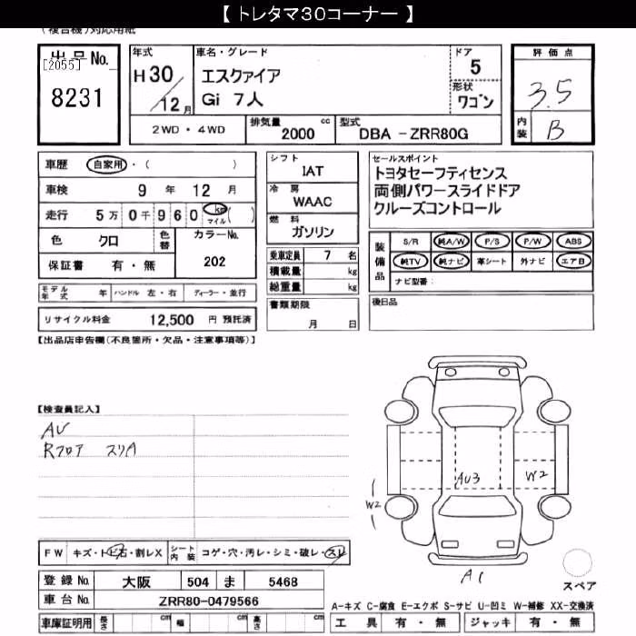 TOYOTA ESQUIRE