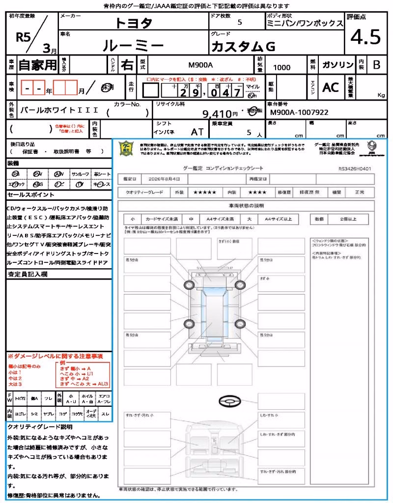 TOYOTA ROOMY