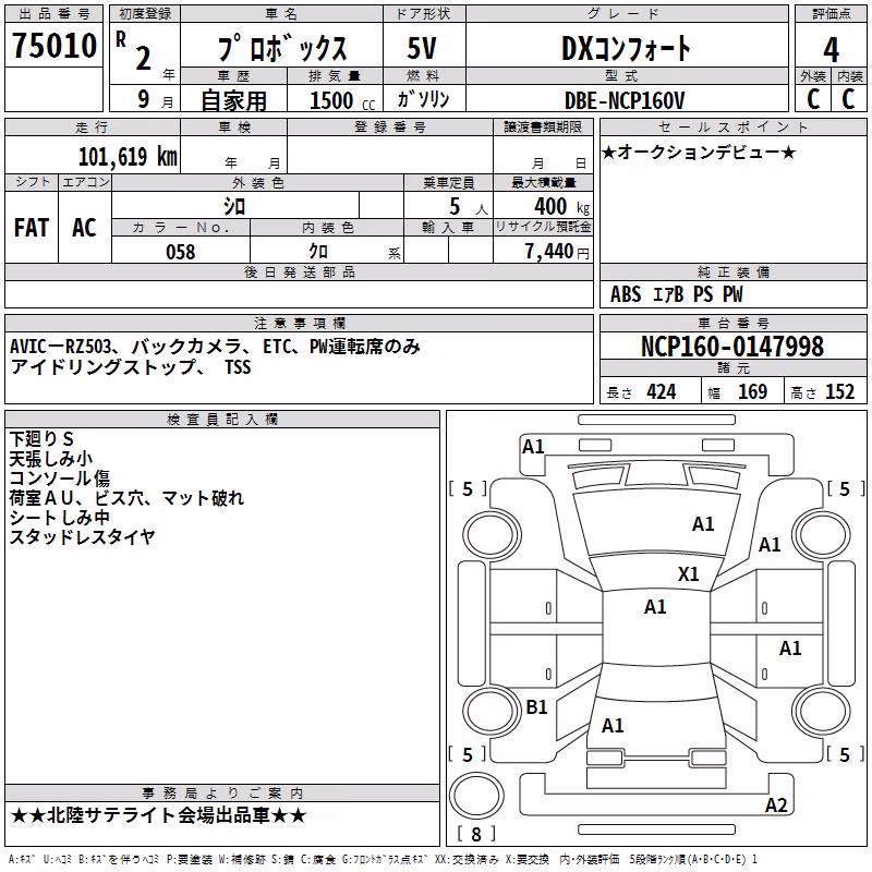 TOYOTA PROBOX