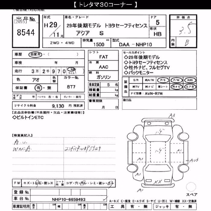 TOYOTA AQUA