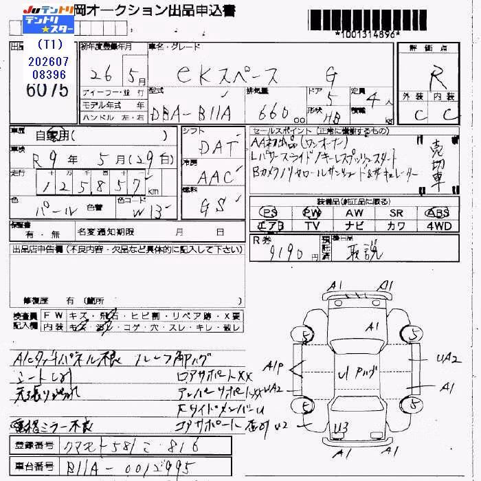 MITSUBISHI EK SPACE