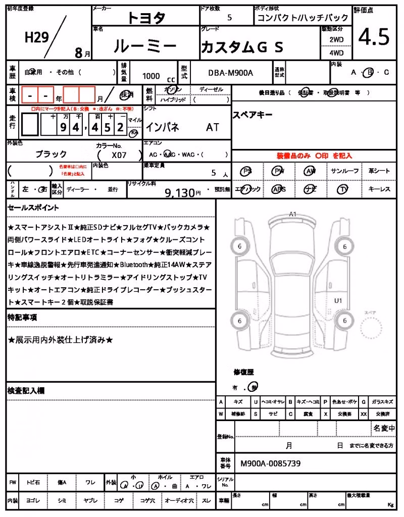 TOYOTA ROOMY